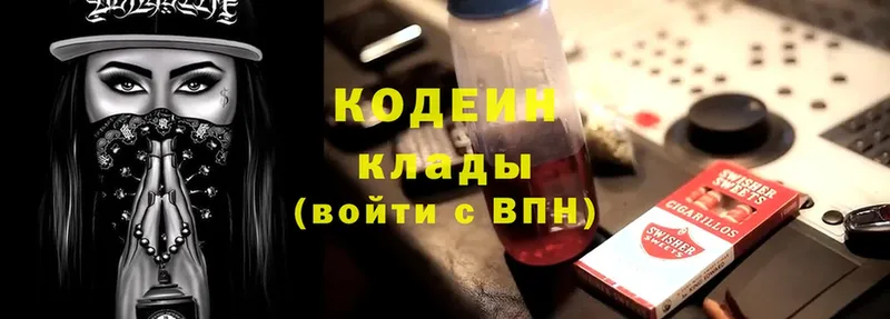 Кодеин Purple Drank  omg зеркало  Константиновск 